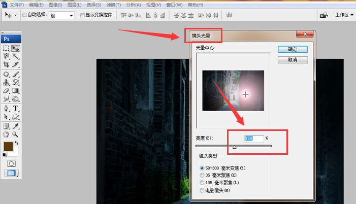 ps添加镜头光晕滤镜步骤介绍