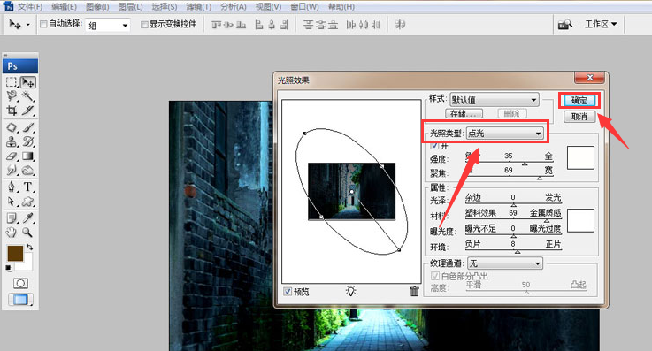 ps添加镜头光晕滤镜步骤介绍