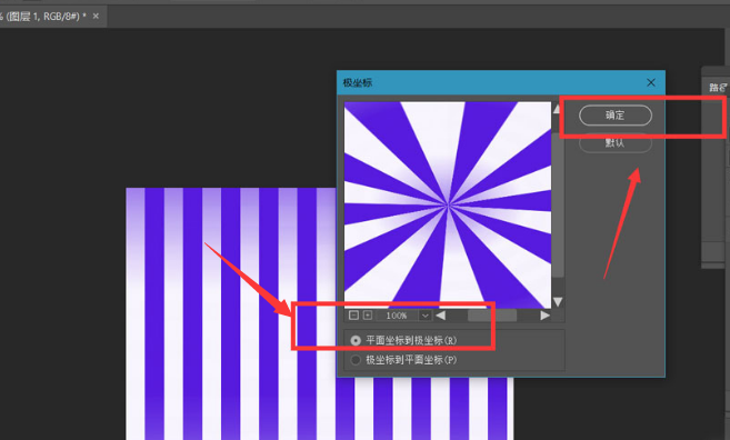 ps图形添加极坐标扭曲滤镜技巧分享