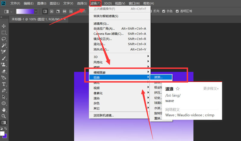 ps图形添加极坐标扭曲滤镜技巧分享