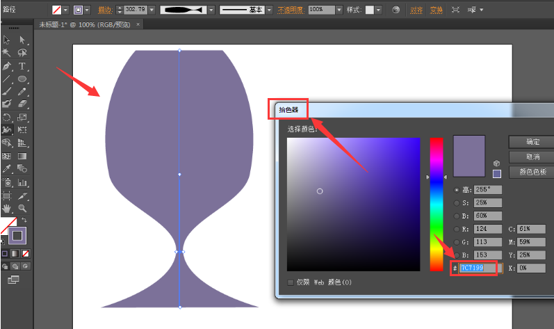 ai绘制平面酒杯方法介绍
