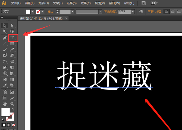 ai文字添加位移路径效果步骤介绍