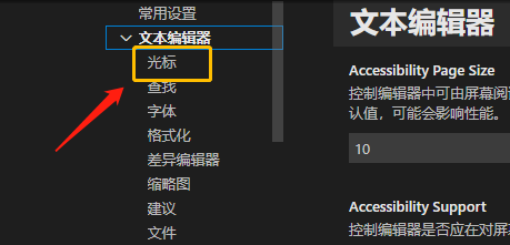 vscode修改编辑器光标样式技巧分享