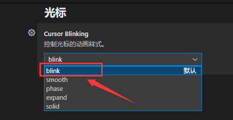 vscode修改编辑器光标样式技巧分享