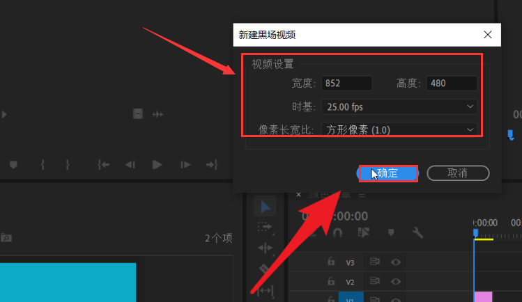 pr创建黑场视频方法介绍
