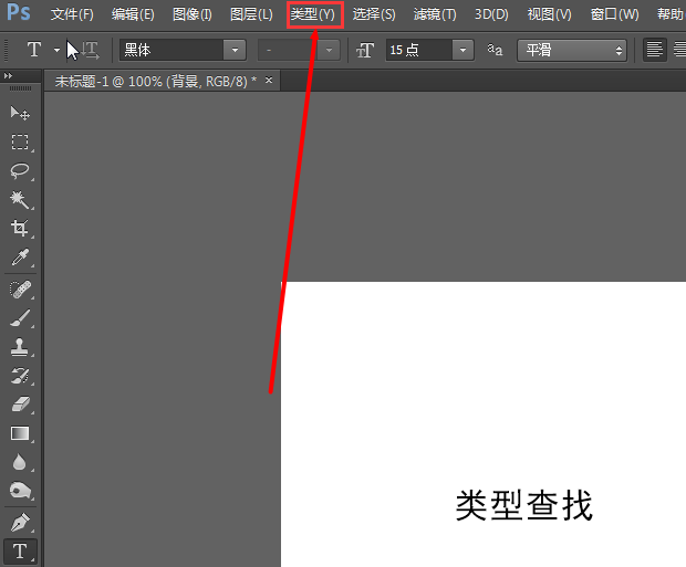 ps更改字体大小技巧分享