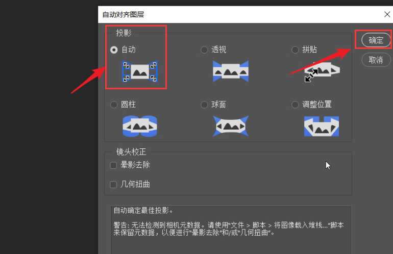 ps2021图层对齐拼接方法介绍
