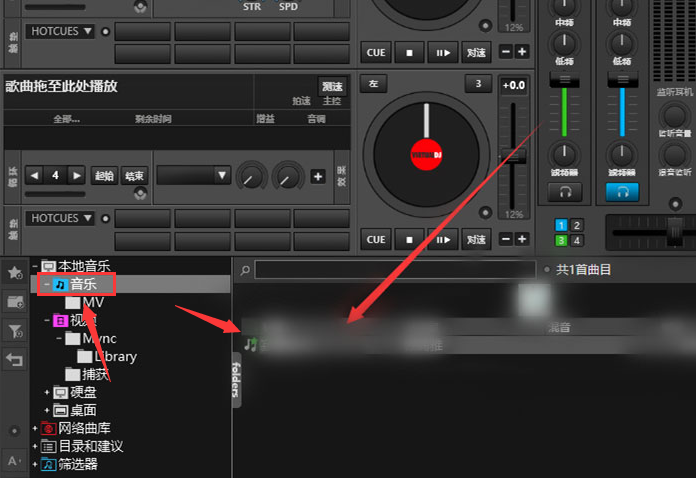 VirtualDJ播放本地音乐文件方法介绍