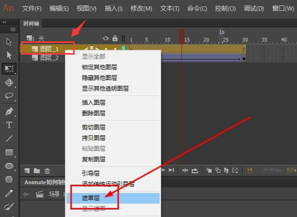 Animate图形文字添加遮罩层方法介绍