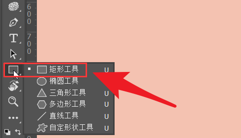 ps2021制作圆角矩形方法介绍