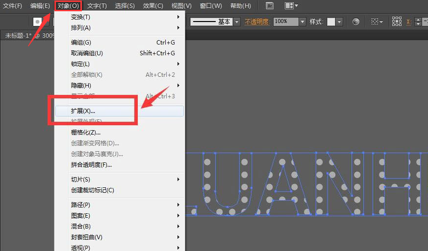 ai更改文字图案拼贴类型教程分享