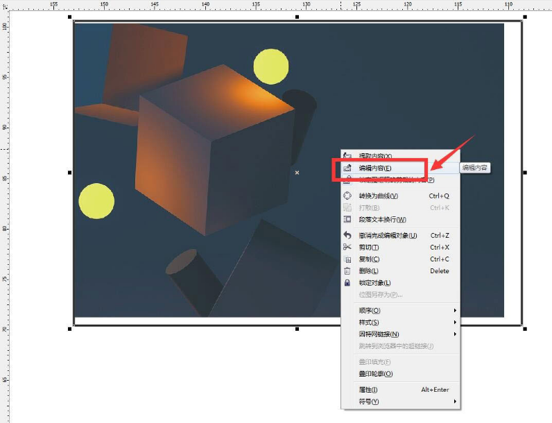 cdr调节图框图片大小方法介绍