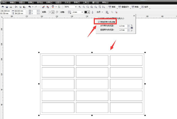 cdr设置表格间距技巧分享