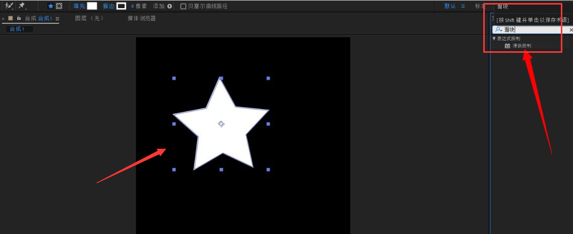 ae图层滑块工具使用教程分享