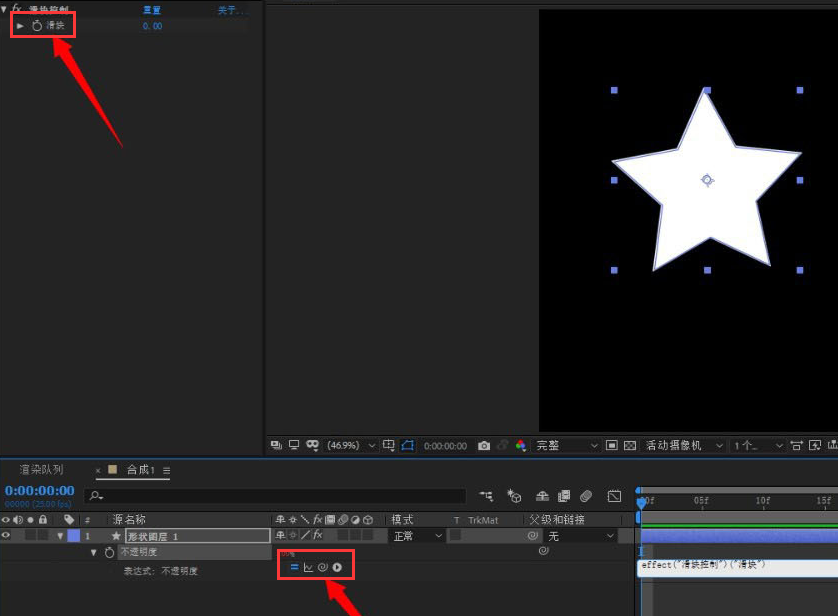 ae图层滑块工具使用教程分享