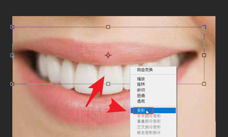ps图层选区变形方法介绍