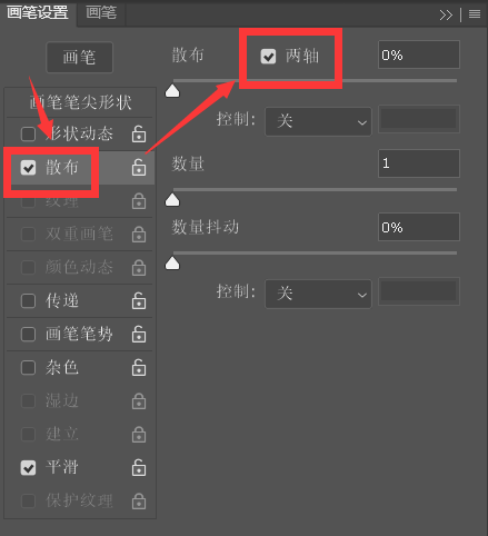 ps设置涂抹画笔形状教程分享