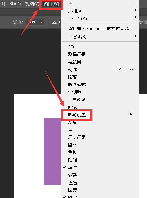 ps设置涂抹画笔形状教程分享