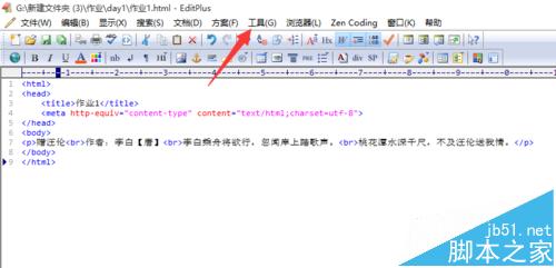 EditPlus如何设置浏览器?更改调试默认IE浏览器方法介绍