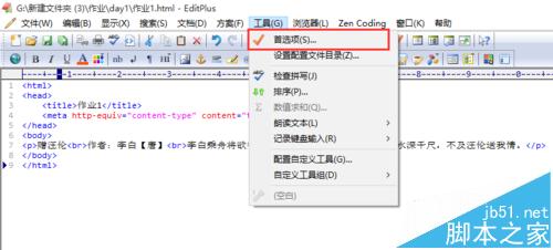 EditPlus如何设置浏览器?更改调试默认IE浏览器方法介绍