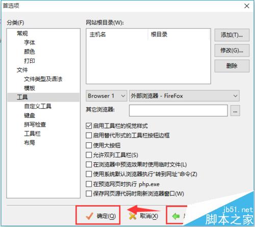 EditPlus如何设置浏览器?更改调试默认IE浏览器方法介绍