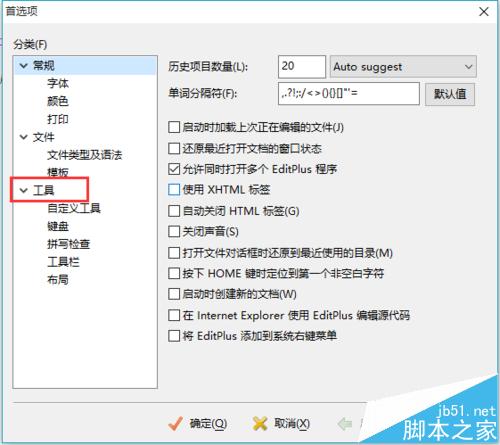 EditPlus如何设置浏览器?更改调试默认IE浏览器方法介绍
