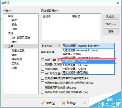 EditPlus如何设置浏览器?更改调试默认IE浏览器方法介绍