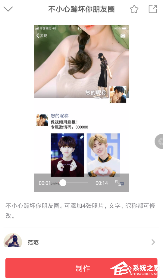 趣推怎么添加本地音乐?趣推添加本地音乐的方法