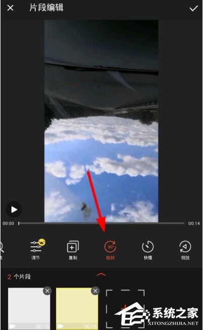 乐秀如何旋转视频?乐秀视频旋转方法