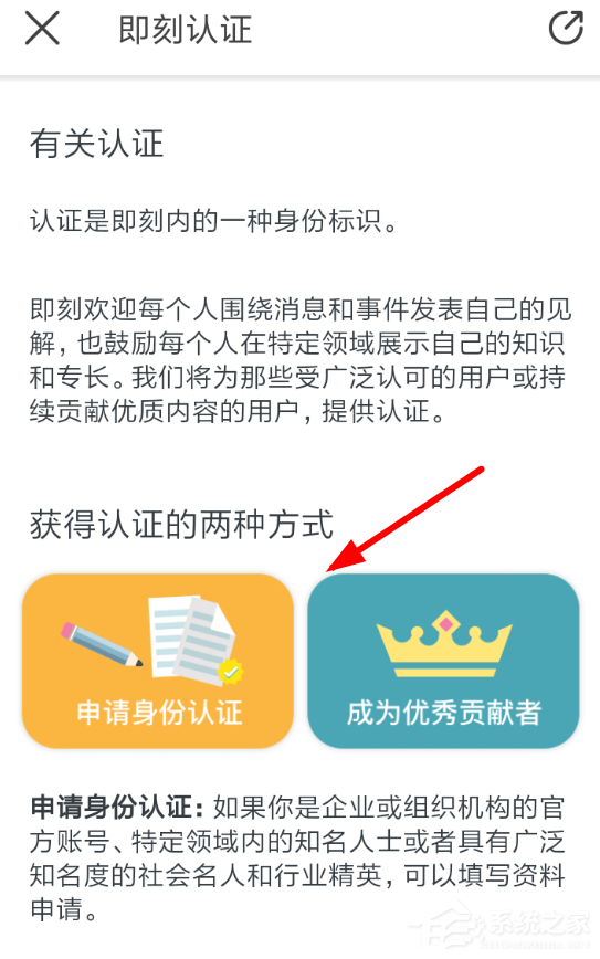 即刻如何认证身份?即刻认证身份的方法