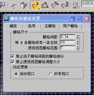 3dmax 鼠标指针定位不准怎么办?
