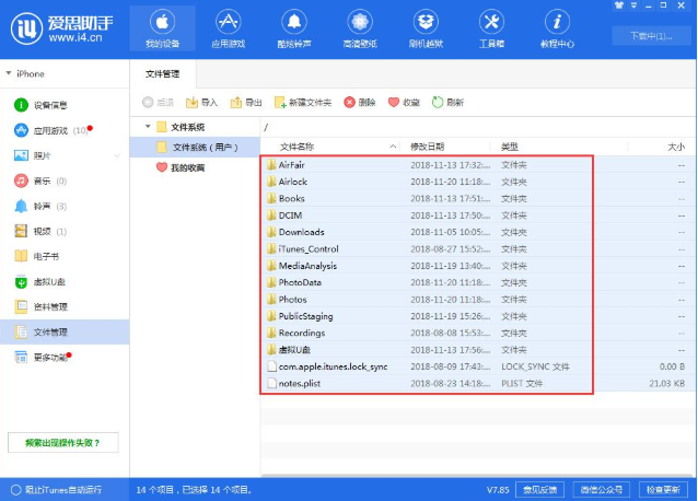如何解决爱思助手无法删除图片的问题?