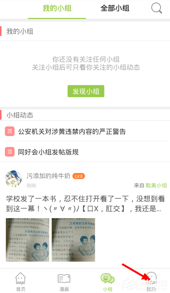 追追漫画如何导入本地漫画?追追漫画导入本地漫画的方法