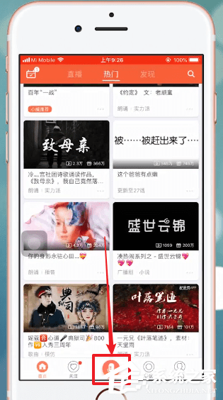 配音秀如何开启配音?配音秀配音开启方法