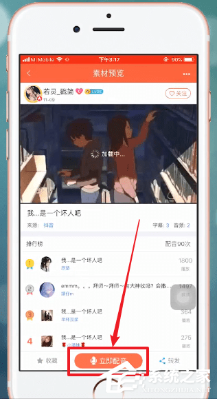 配音秀如何开启配音?配音秀配音开启方法
