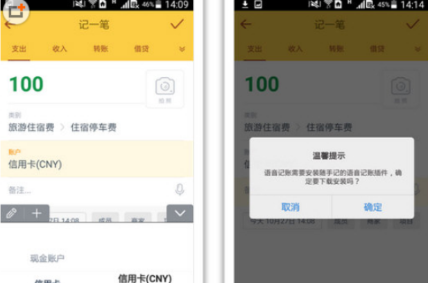 如何使用随手记记收入和支出 使用随手记记收入和支出的具体方法