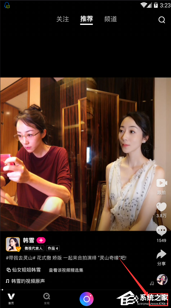 腾讯微视如何自定义封面?腾讯微视自定义封面的教程