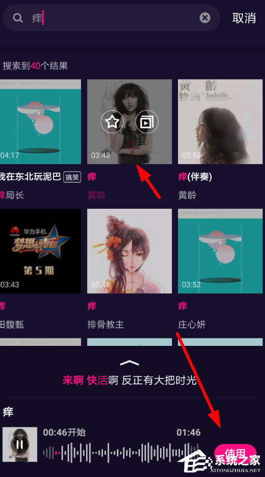 微视如何改背景音乐？微视改背景音乐的方法