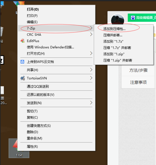 如何使用7-zip加密保存压缩文件?7z解压软件加密保存压缩文件的方法