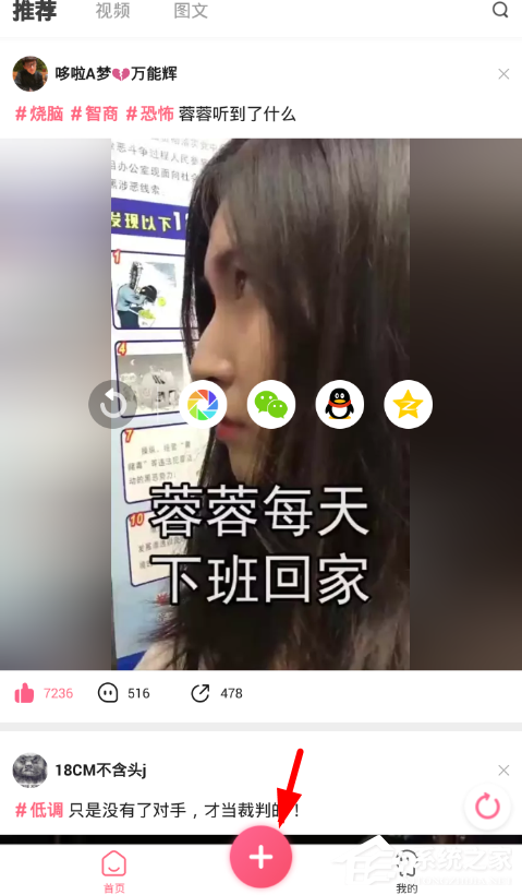 皮皮虾如何上传视频?皮皮虾上传视频的方法