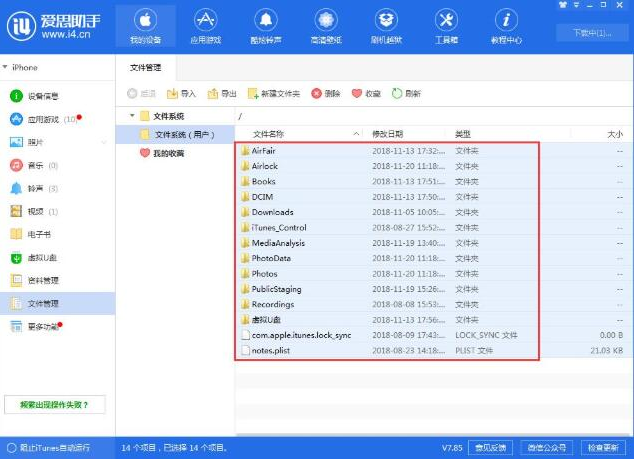 如何解决爱思助手删除图库失败的问题?三大解决方法