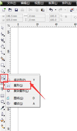 如何使用CDR绘制污点形状的图形 CDR绘制污点形状图形的教程