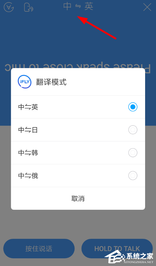 讯飞输入法翻译功能如何使用?讯飞输入法翻译功能使用方法
