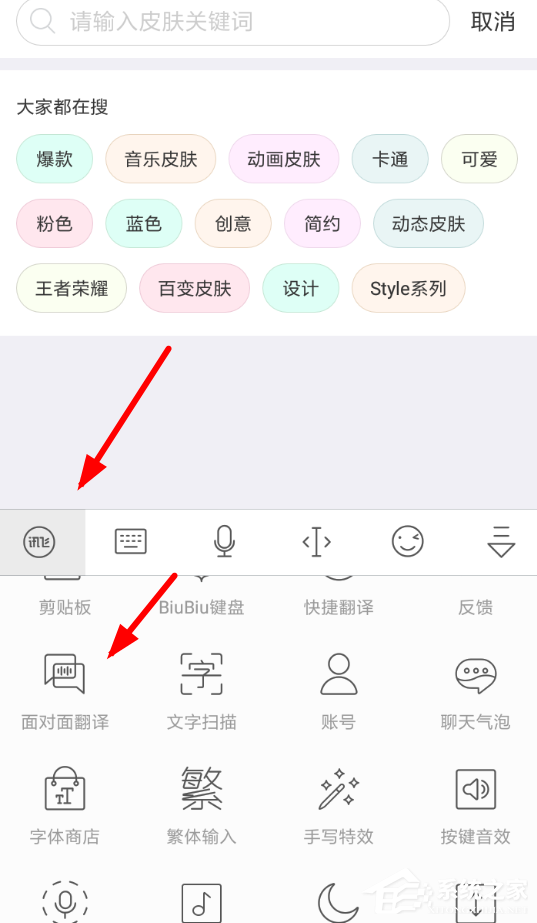 讯飞输入法翻译功能如何使用?讯飞输入法翻译功能使用方法
