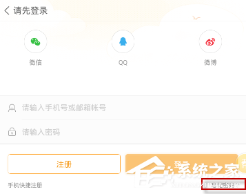 随手记忘记密码怎么办?随手记忘记密码的解决方法