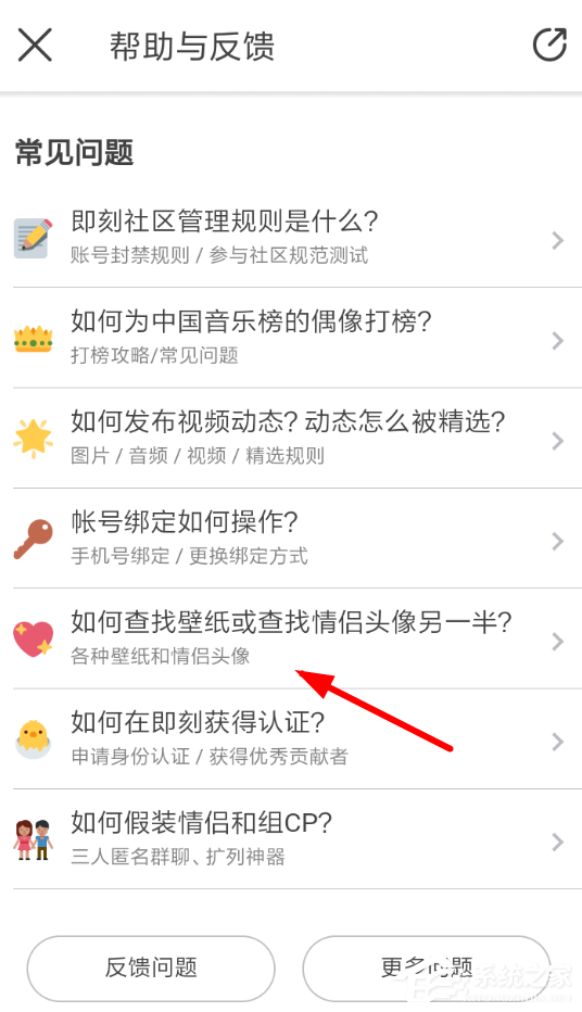 即刻要怎么匹配情侣头像？即刻匹配情侣头像的方法