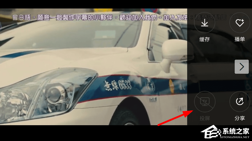 今日影视如何开启投屏?今日影视投屏开启方法