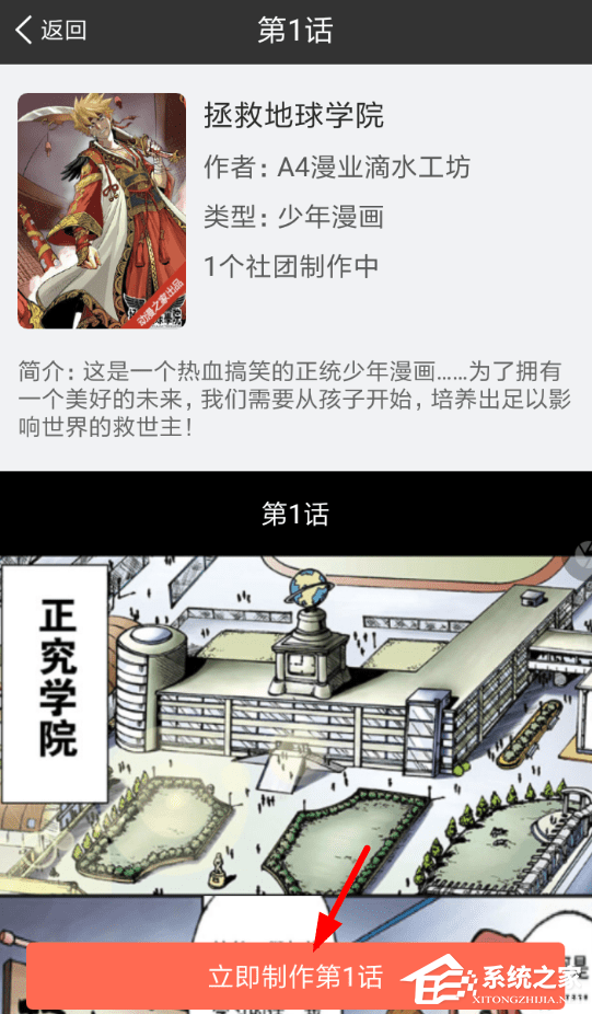 配音秀怎么制作声漫?配音秀制作声漫的方法