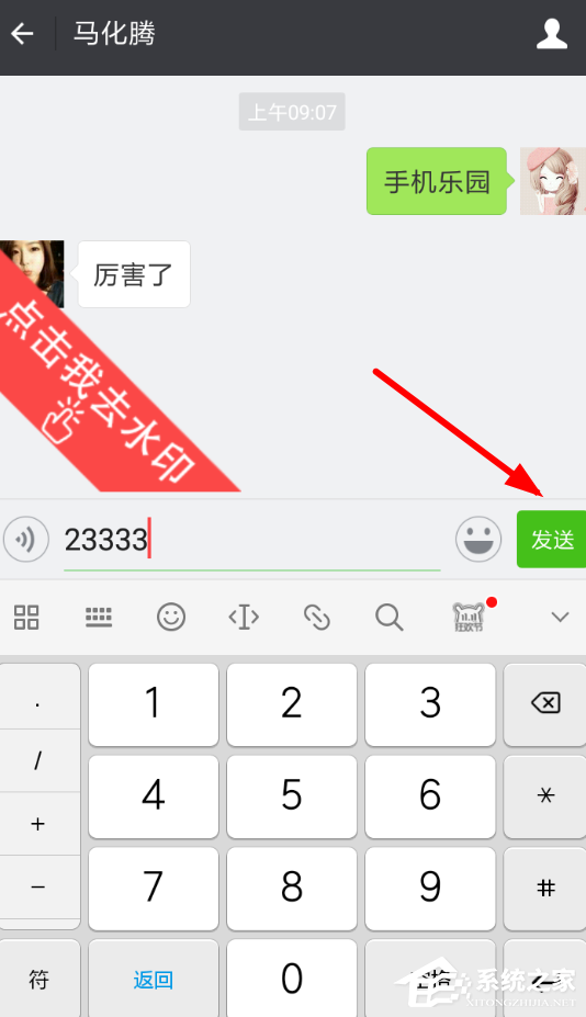 微商截图王如何生成对话?微商截图王生成对话的方法