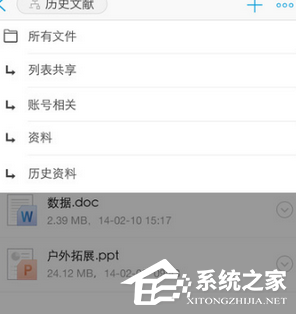 亿方云app怎么上传图片?亿方云app上传图片的方法
